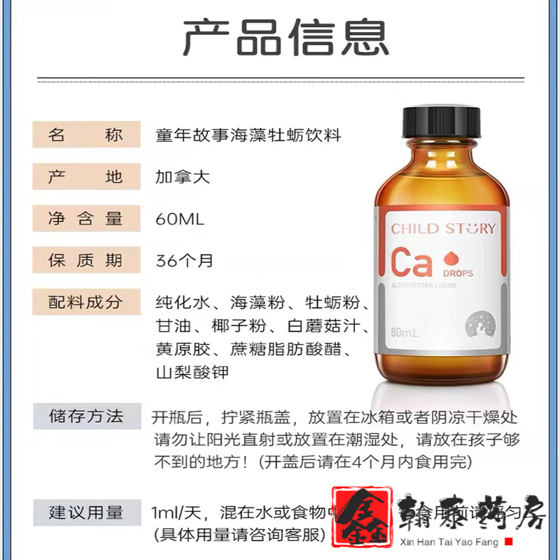 钙滴剂【母婴】液体钙铁锌滴剂DHA婴幼儿店