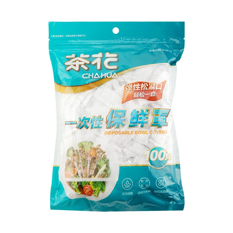 茶花（CHAHUA）一次性保鲜膜罩套免撕家用剩菜松紧保鲜袋食品级专用pe套菜袋 【900只】9包 食品级材质