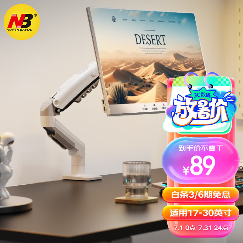 NB显示器支架 电脑支架 桌面升降显示器支架臂 旋转电脑架 显示器底座增高架屏幕支架9kg承重