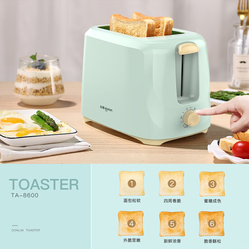 东菱（Donlim）面包机多士炉不锈钢内胆烤面包机2片烤吐司机 多功能 TA-8600【绿色】
