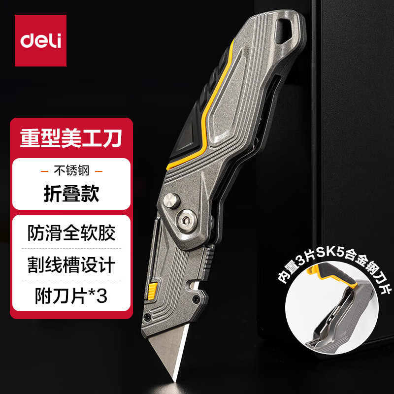 得力(deli)重型多功能美工刀 锌合金工业工具刀 重型全钢加厚【合金升级】灰TD600