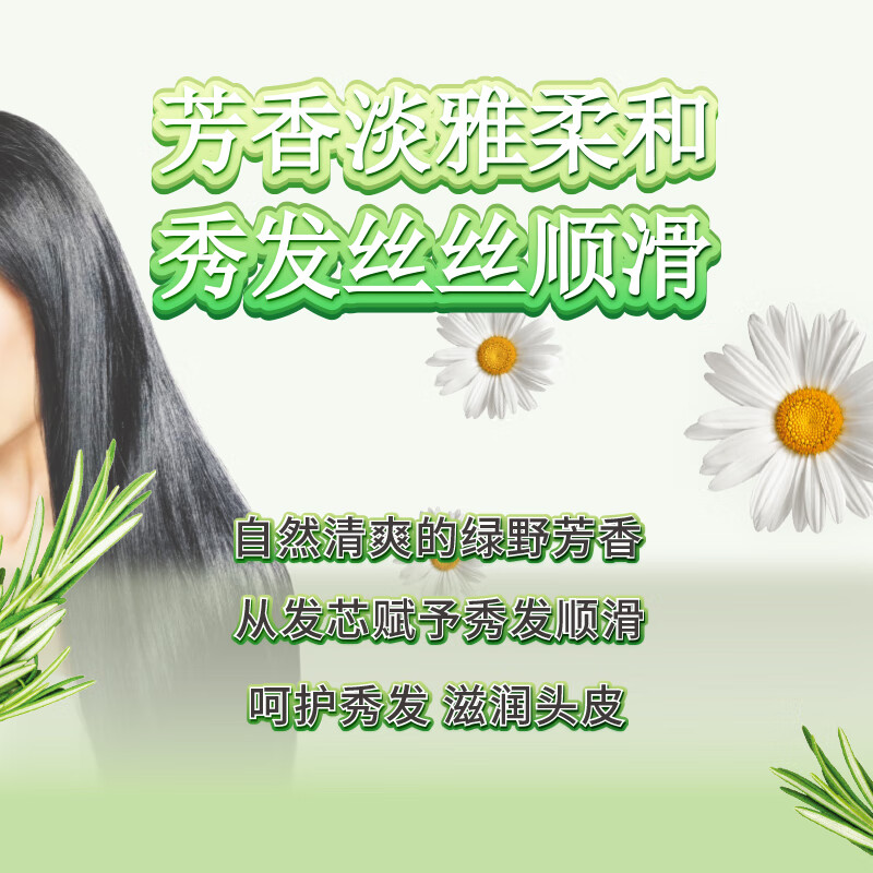 惠润（SUPER MiLD）护发素柔净绿野芳香润发乳600ml男女通用去毛躁护发乳