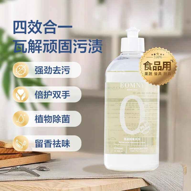 德洁（DeJie）七元酶香氛洗衣液除螨 居家清洁洗护套盒 送礼必备 家庭清洁礼盒 【四件套】洗护礼盒
