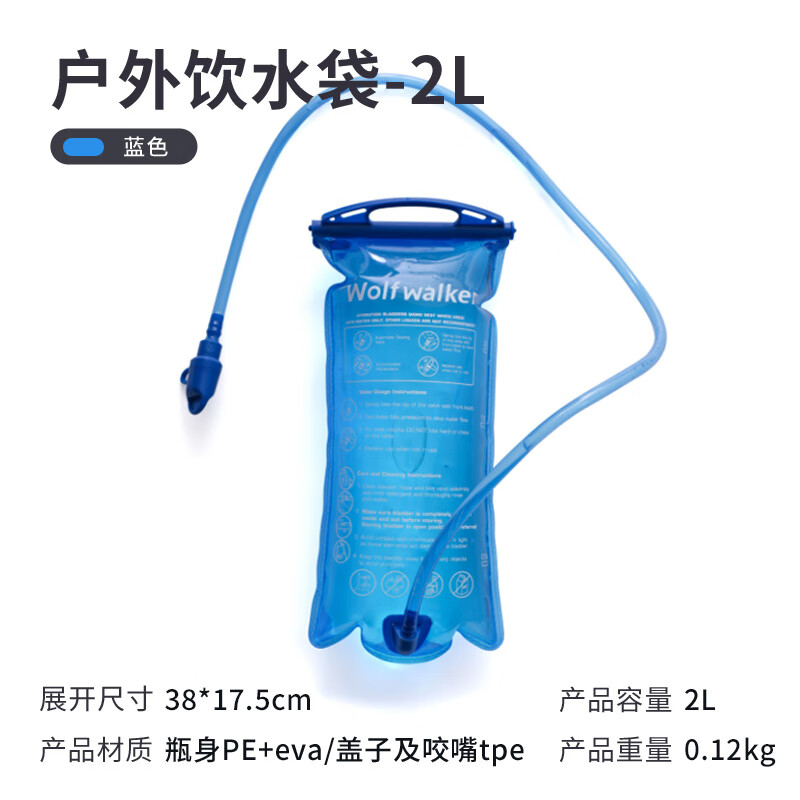 狼行者户外骑行运动登山饮水折叠软水袋野营徒步带龙头大容量储水袋 户外饮水袋2L