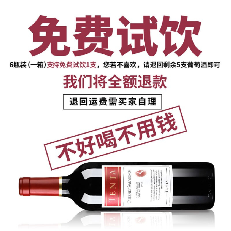 智利进口 Tenta 天帕 卡本妮苏维翁干红葡萄酒 750mL*6瓶 京东优惠券折后￥298