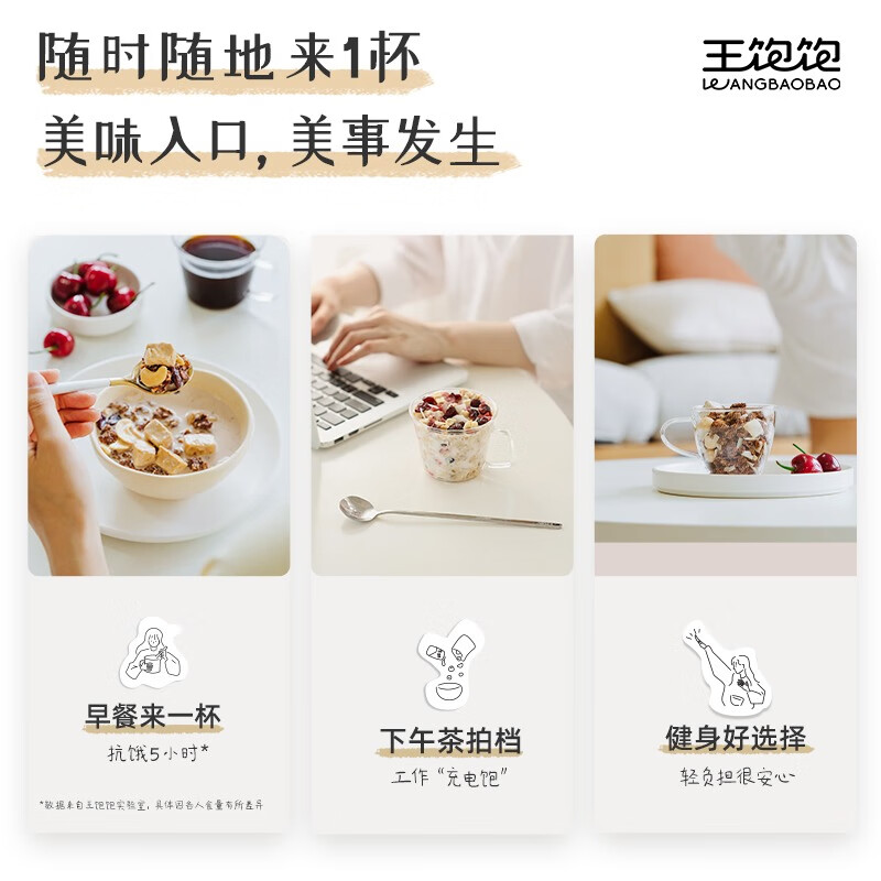 王饱饱 麦片早餐即食水果麦片饱腹代餐免煮高纤维燕麦 咖啡坚果麦片350g