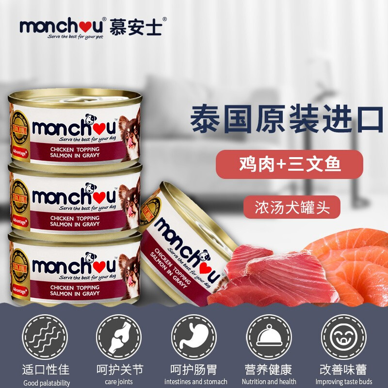 泰国进口 Monchou 慕安士 鸡肉三文鱼浓汤 狗罐头 80g*24罐 下单折后￥199秒杀 赠狗粮试吃装40g*2袋