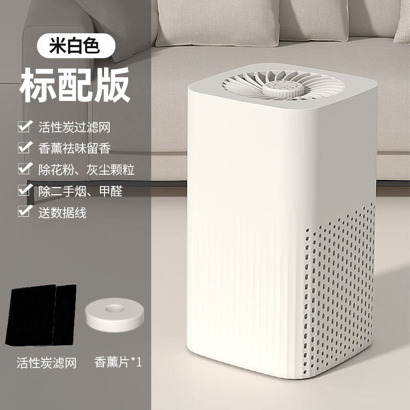 小米有品空气净化器除甲醛家用桌面小型室内吸烟猫毛负离子除臭净化机1947