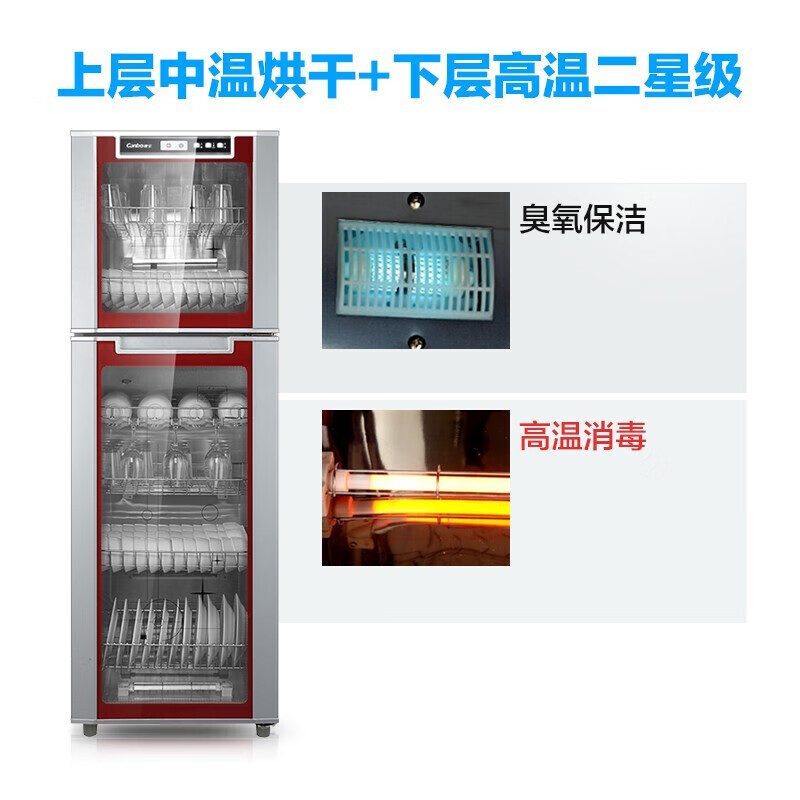 康宝（Canbo）商用消毒柜 立式大容量 消毒碗筷柜 厨房 餐厅酒店食堂消毒柜 二星级XDZ300-E6A一价无忧
