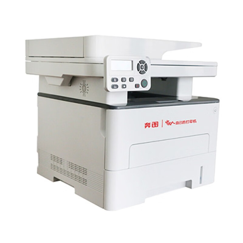 奔图(pantum)m7105dn 黑白商用a4激光多功能一体机