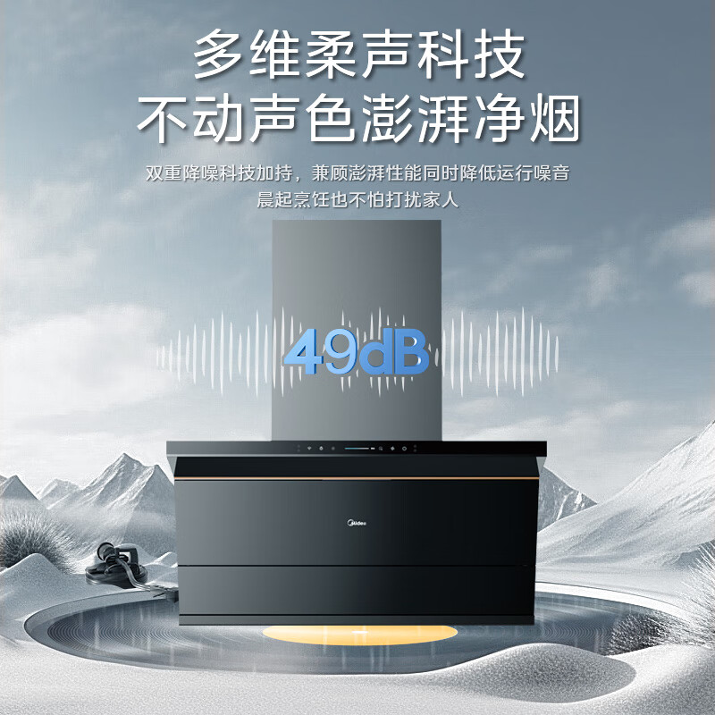 美的（Midea）抽油烟机  家用侧吸25风量大吸力 超薄近吸 无烟感7字型排油烟机 蒸汽洗烟机CXW-140-YL25M