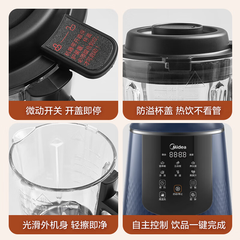 美的（Midea）破壁机家用大容量多功能早餐豆浆机榨果汁料理辅食机精钢8叶刀头MJ-PB40E254E