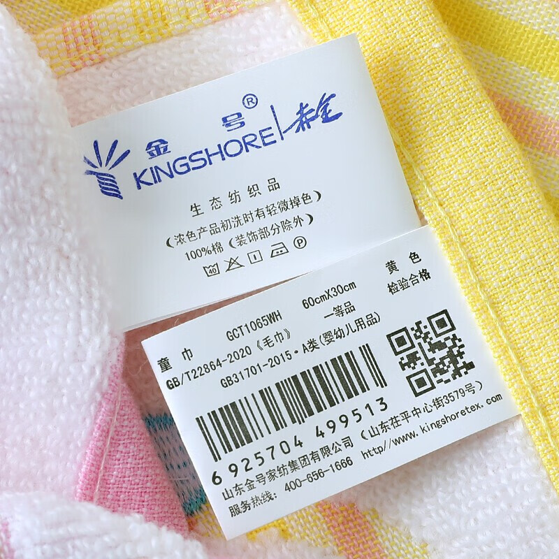 金号毛巾家纺 A类纯棉毛巾小毛巾儿童毛巾吸水洗脸面巾美容巾3条装