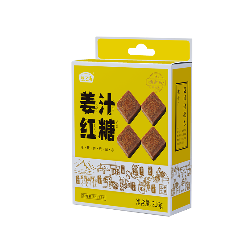 燕之坊 红糖黑糖块纯手工甘蔗古法红糖姜汁玫瑰红阳姜茶单独小包装 姜汁红糖216g【约10~12块/盒 】