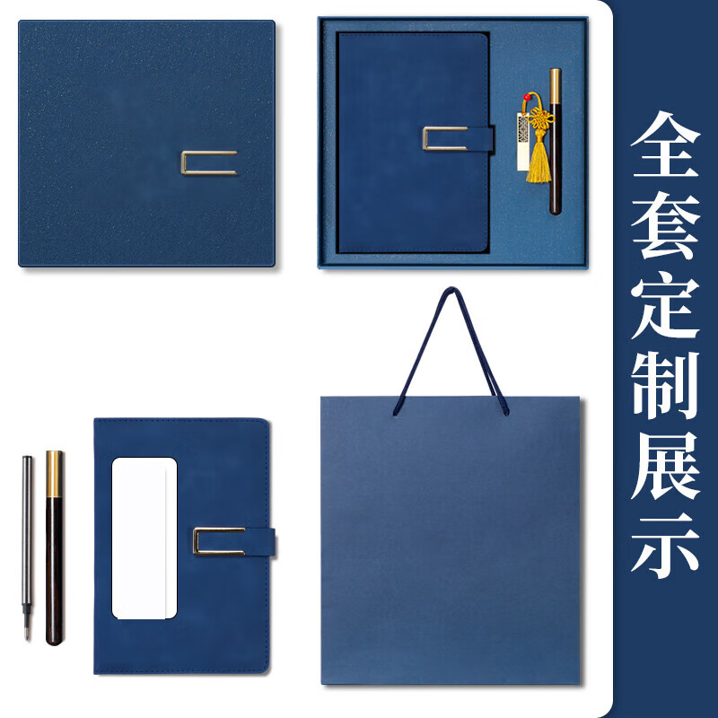 超事通伴手纪念 HY2572+窗花U盘+黄铜笔中蓝盒