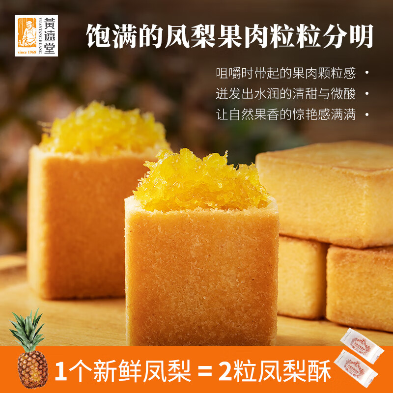 黄远堂凤梨酥多口味土凤梨酥 厦门特产送礼盒装传统 可可凤梨酥5个装