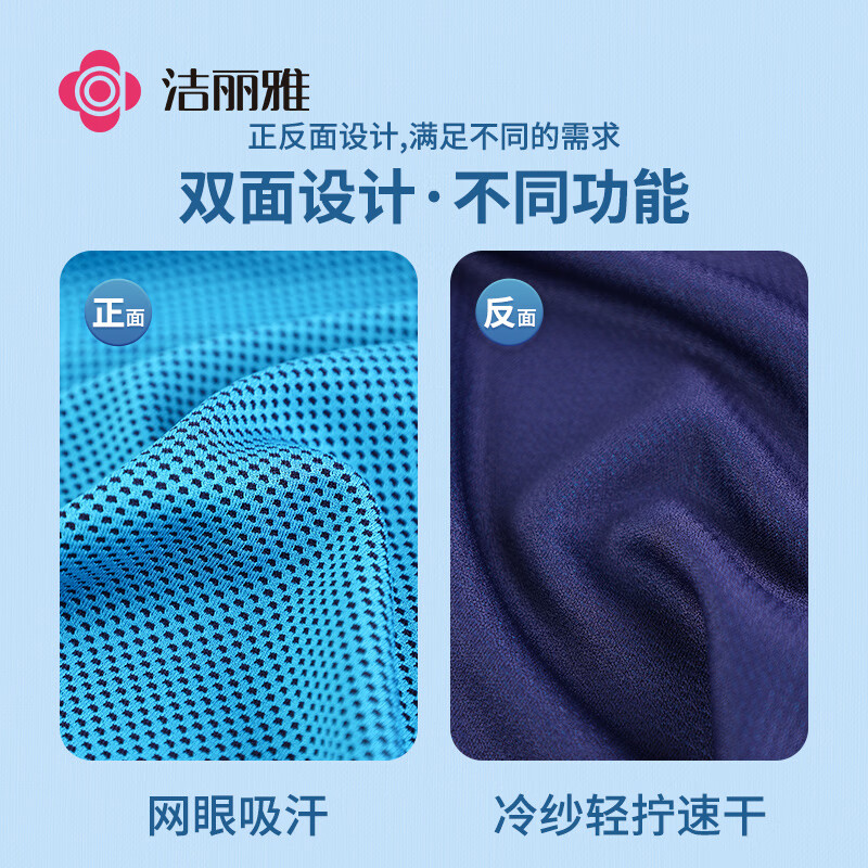 洁丽雅（Grace）凉感运动毛巾健身房男女成人速干吸汗跑步手腕面巾 蓝色 100*30cm