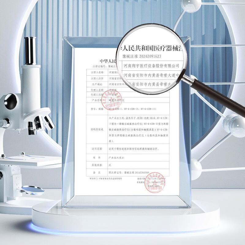 翔宇医疗 便携式多功能磁振热治疗仪磁疗仪振动理疗热疗语音提示 二类器械XY-K-CZR-I 便携式