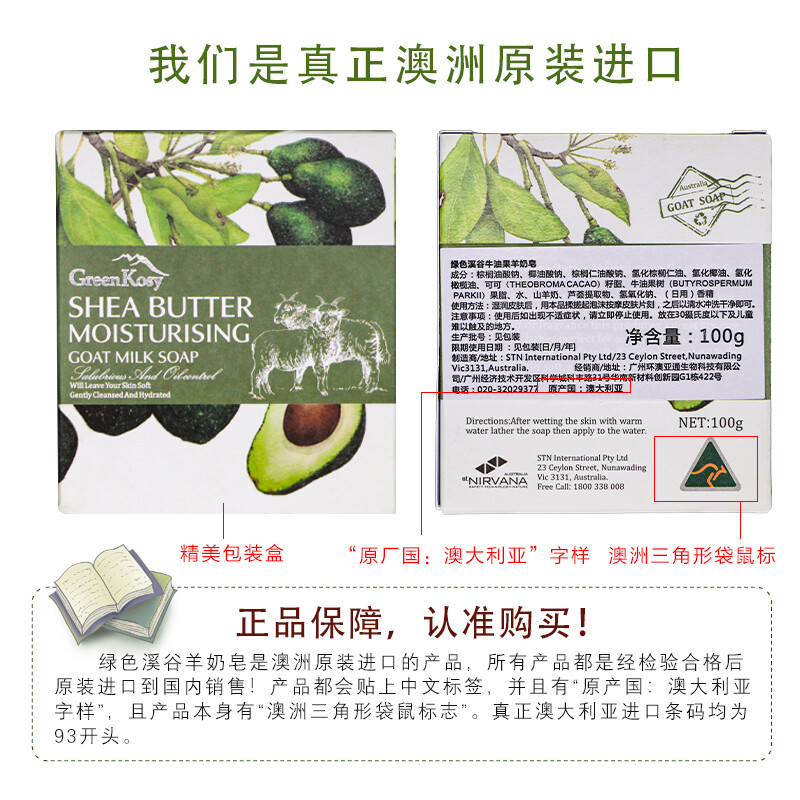 绿色溪谷香皂洗脸皂手工皂洗澡洁面洗手洗发精油肥皂男女士进口羊奶沐浴皂