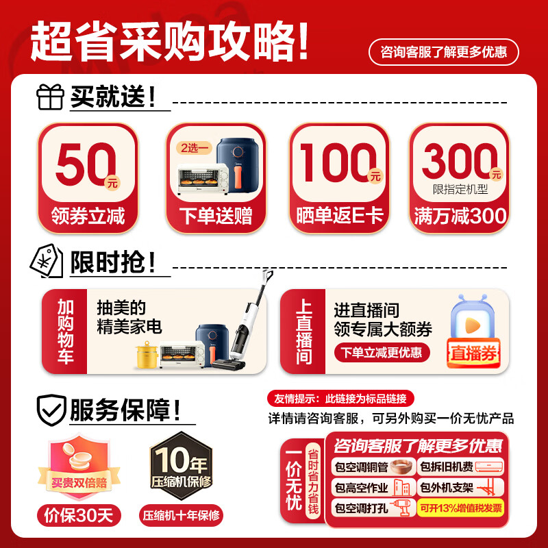 美的（Midea）5匹 柜式空调 新二级能效 变频冷暖 商用柜机 380v三相电 KFR-120LW/BSDN8Y-PA401(2)A 企业专享