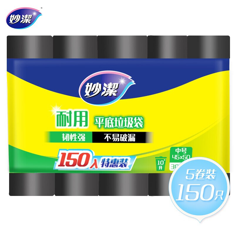 妙洁 耐用平底垃圾袋 中号*150只装 黑色 不易破漏 文明干湿分类