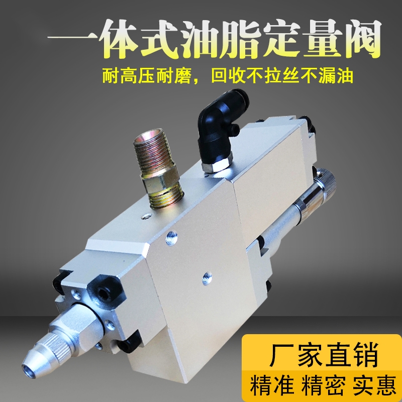油脂定量阀气动定量点胶阀黄油枪轴承高压注油器润滑油脂控制阀门  YTS01(0.1-1.5g)