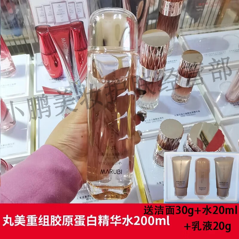 丸美雪肤丸美重组胶原蛋白紧致抗皱紧致护肤品套装双胶原小金针次抛精华液