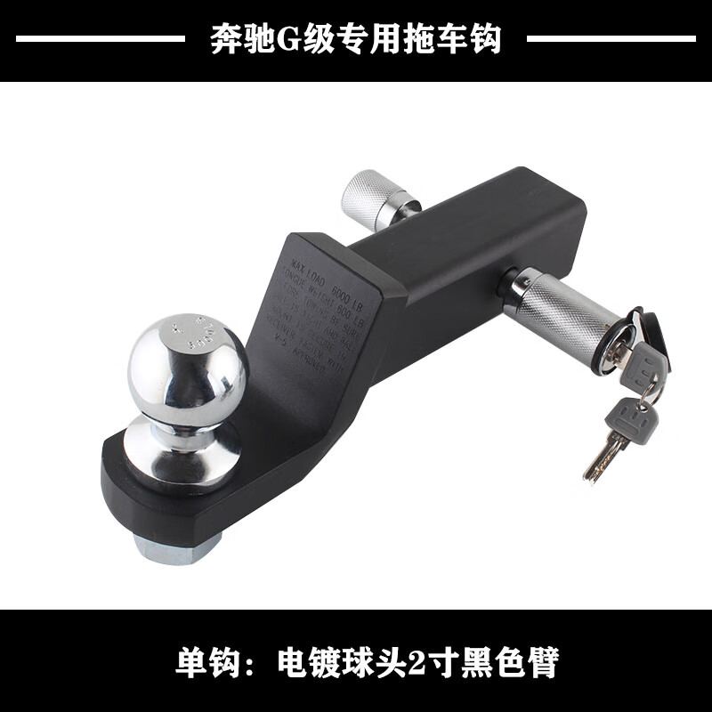 适用于奔驰g63拖车钩大G350G500G63G65G级大g后流氓钩牵引勾托车挂脱钩拖钩  后护杠 x 否