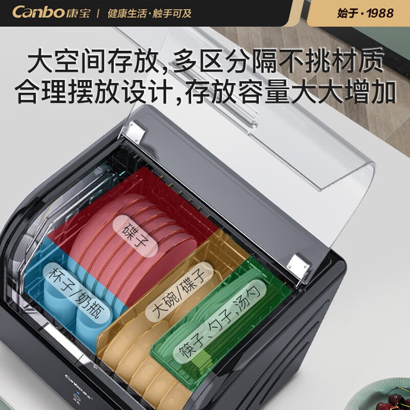 康宝（Canbo）消毒柜台式 免沥水 家用小型桌面柜 紫外线烘干碗筷奶瓶厨房 全国联保 XDZ33-A1【28升】紫外线中温