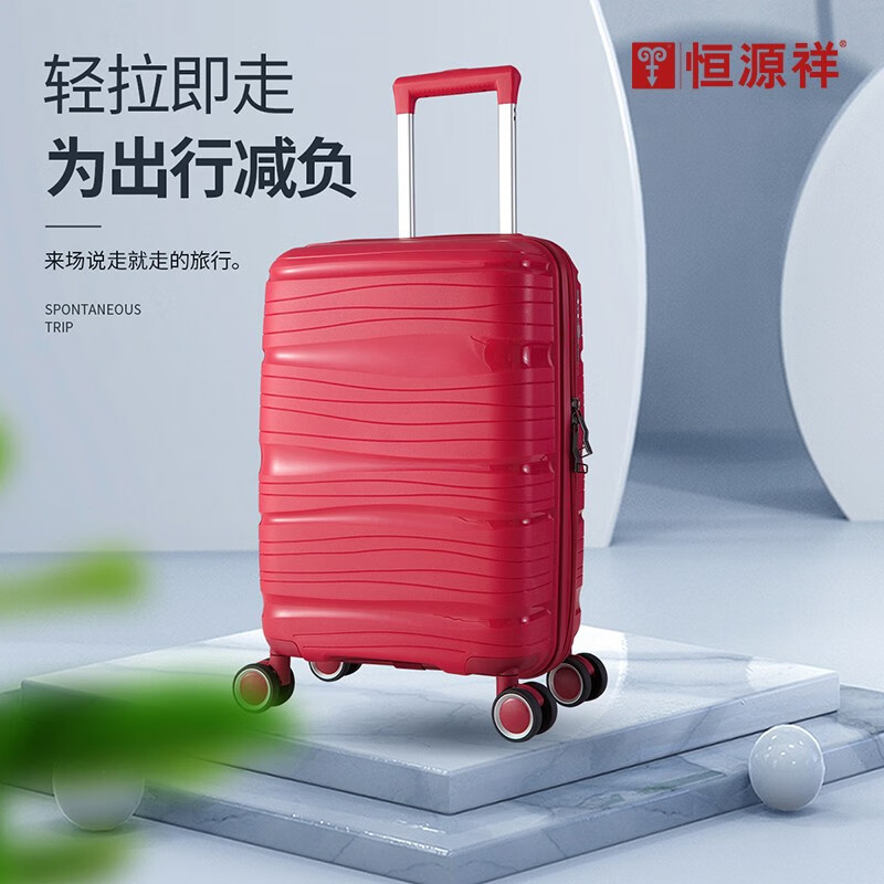 恒源祥PP行李箱大容量28P行李箱24英寸拉杆箱旅行箱20英寸登机箱子男 黑色 20寸