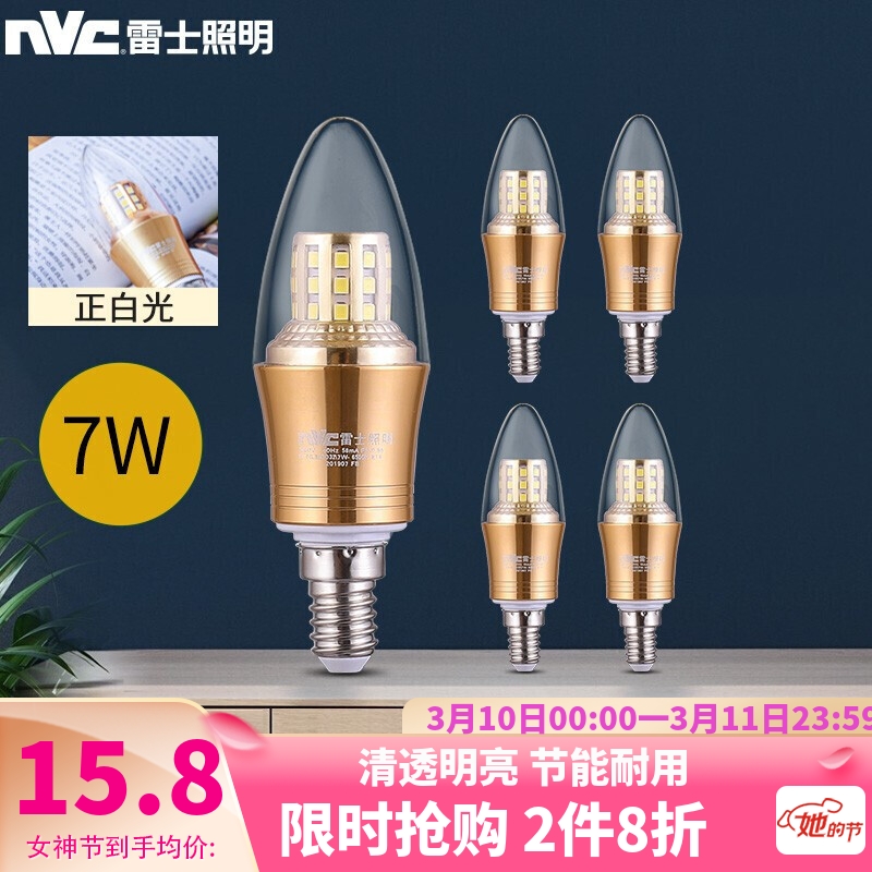 雷士（NVC）LED灯泡尖泡 7瓦E14小螺口 光源节能灯 白光6500K 5只装