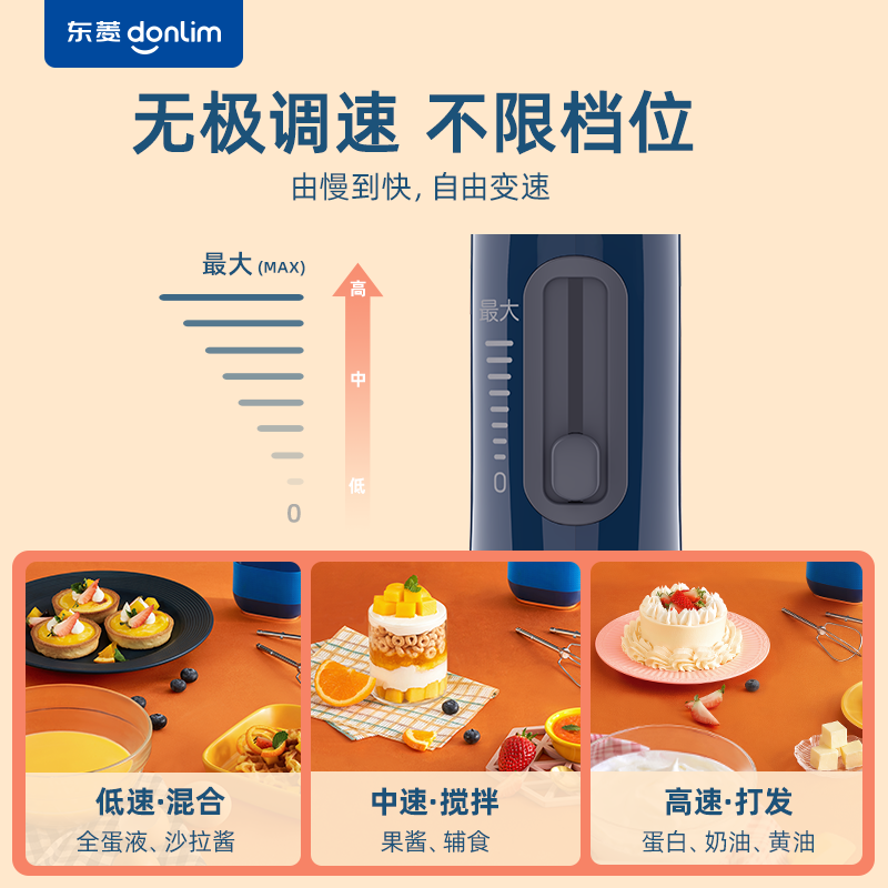 东菱（Donlim） 无线电动打蛋器 家用小型手持打蛋机 打发器 多功能家用料理搅拌机迷你打奶油烘焙DL-580 DL-580