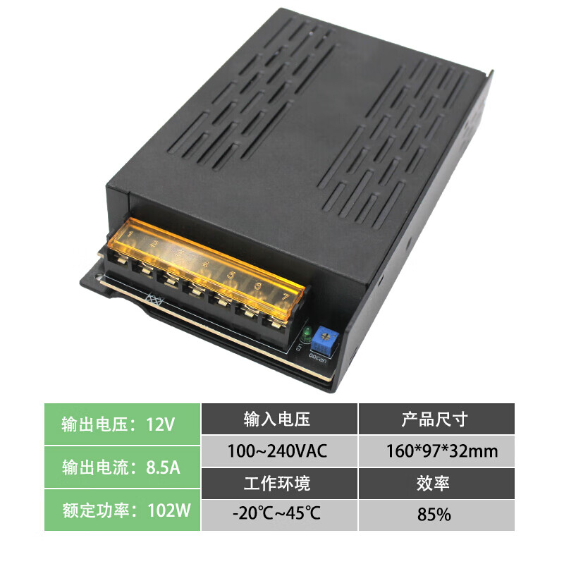 汉河24V/12V/5V开关电源LED监控显示器摄像头摄像机供电变压器稳压器企业定制 12V8.5A