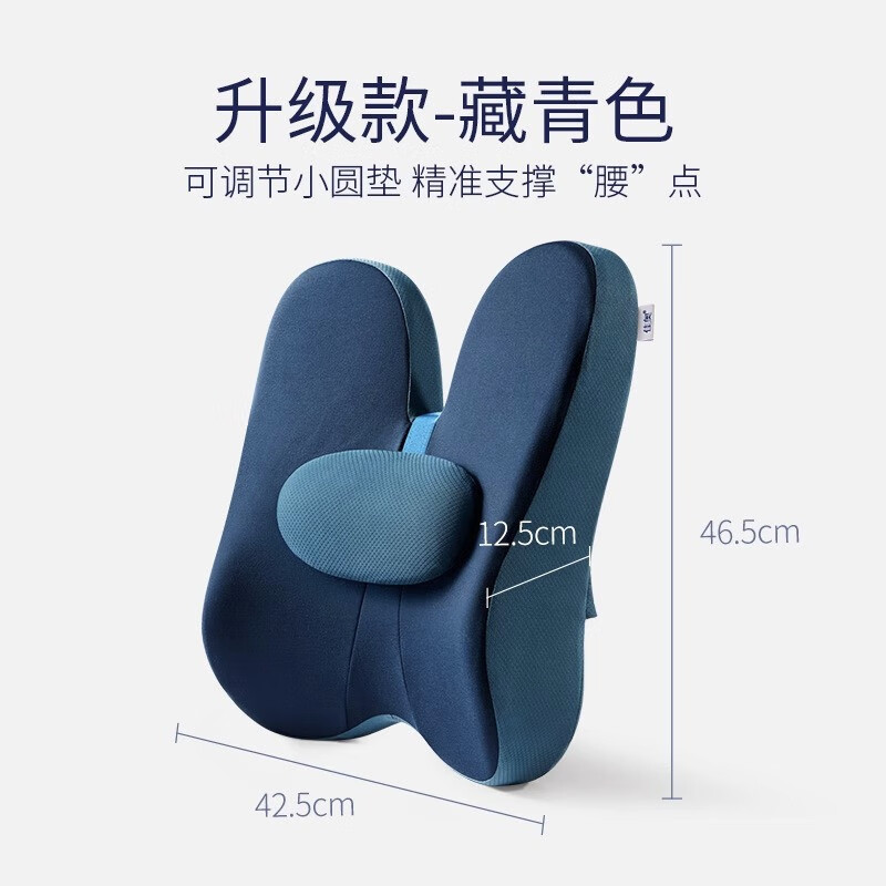 佳奥护腰靠垫办公室腰靠记忆棉腰垫靠背垫午休办公座椅久坐腰靠枕腰枕 升级款藏青-带小腰垫