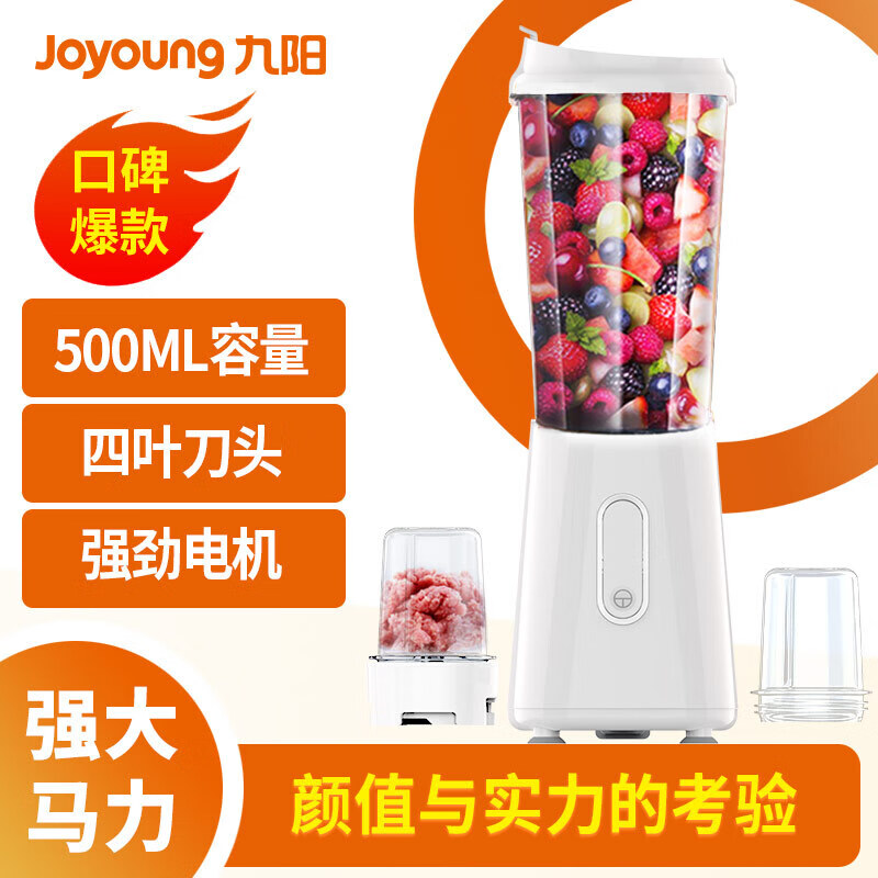 九阳（Joyoung）料理机多功能三杯两刀榨汁机研磨榨汁杯婴儿辅食机绞肉机搅拌机果汁机JYL-C50T