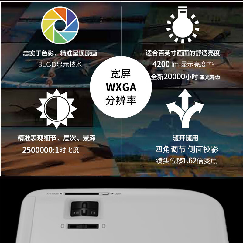 爱普生 Epson Cb L200w 投影仪高亮激光办公培训投影机官方
