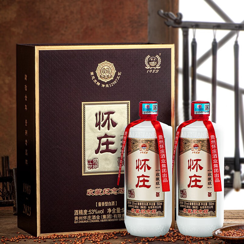 贵州茅台镇 怀庄 建厂收藏40年 复古版礼盒 53度酱香型白酒 500mL*2瓶*2件 多重优惠折后￥279秒杀