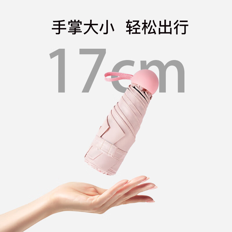 红叶（Hong Ye） 太阳伞五折伞便携防晒防紫外线遮阳伞女防晒伞晴雨两用胶囊系列 静谧蓝+胶囊盒