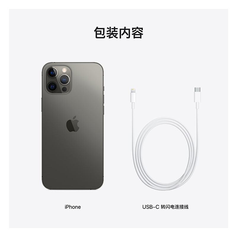 Apple Iphone 12 Pro Max 412 128gb 石墨色支持移动联通电信5g 双卡双待手机 智能手机 上海坚勇实业发展有限公司 Apple Iphone 12 Pro Max 412 128gb 石墨色支持移动联通电信5g 双卡双待手机 智能手机 上海坚勇实业发展有限公司