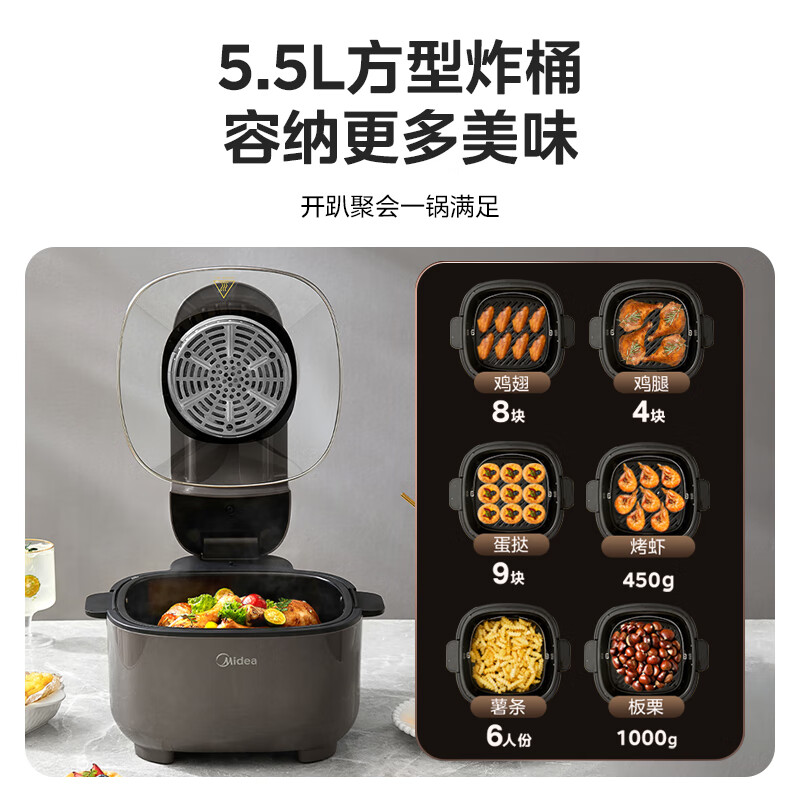 美的（Midea）不用翻面 空气炸锅 可视窗口 不沾易清洗 准确定时 轻脂 低油煎炸 5.5L大容量 MF-KZE5502B