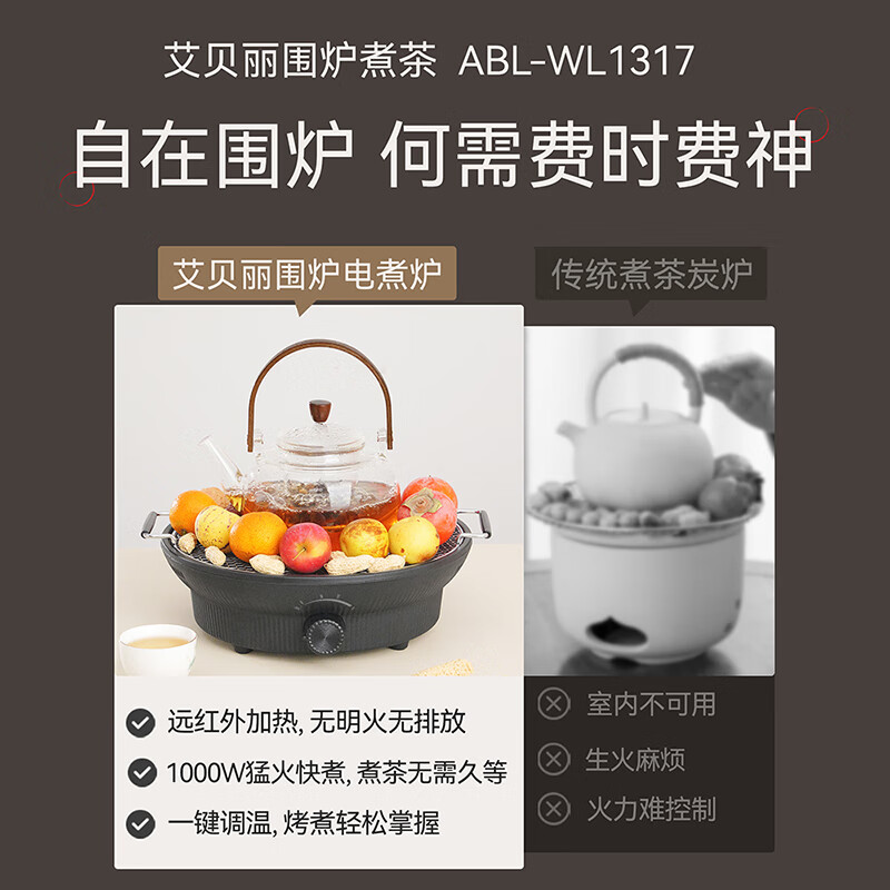 Abereve艾贝丽无烟围炉煮茶器（含壶）0.8L大容量花茶壶五档旋钮调温可炖汤煲汤可干果可取暖ABL-WL1317 深空灰