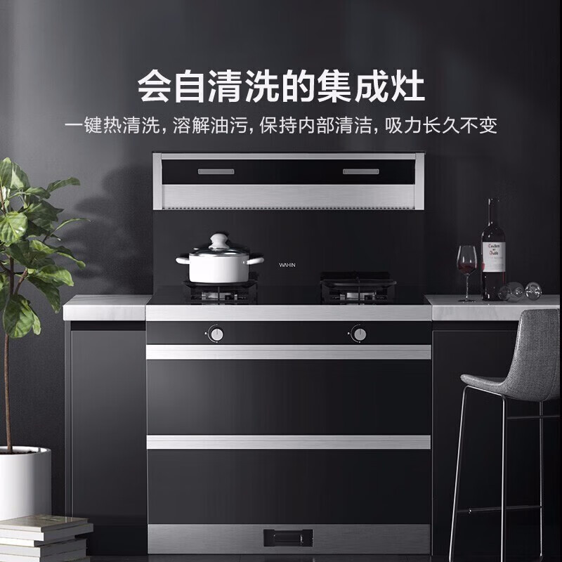 Midea 美的 JJZT-90WD23-G 烟灶消一体式集成灶 升级款 Plus会员折后￥3809