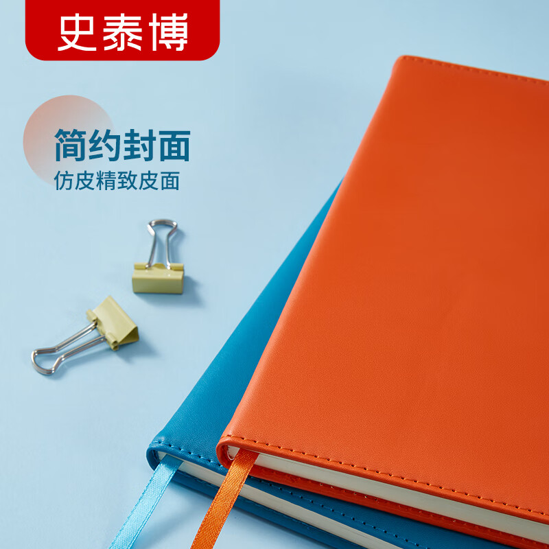 史泰博 硬皮面商务办公专用记事本 大号加厚多功能日记本 会议随身便携软皮面工作 A5笔记本子 96页 PUNB002-3 硬面 橙色
