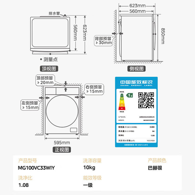 美的（Midea）滚筒洗衣机全自动 VC33 炫彩 智能投放 除螨除菌洗 高温筒自洁 简尚系列 10公斤 MG100VC33WIY
