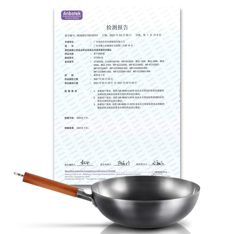 美的喆物 炒锅 铁锅炒菜锅32cm无涂层精铁锅可用铁铲不易锈MP-CT32A09