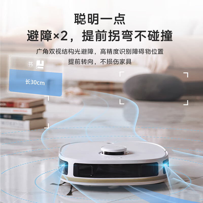 美的（Midea）扫地机器人扫拖一体小白盒 自动清洗抹布全自动吸尘扫地洗地机擦地机拖地机器人