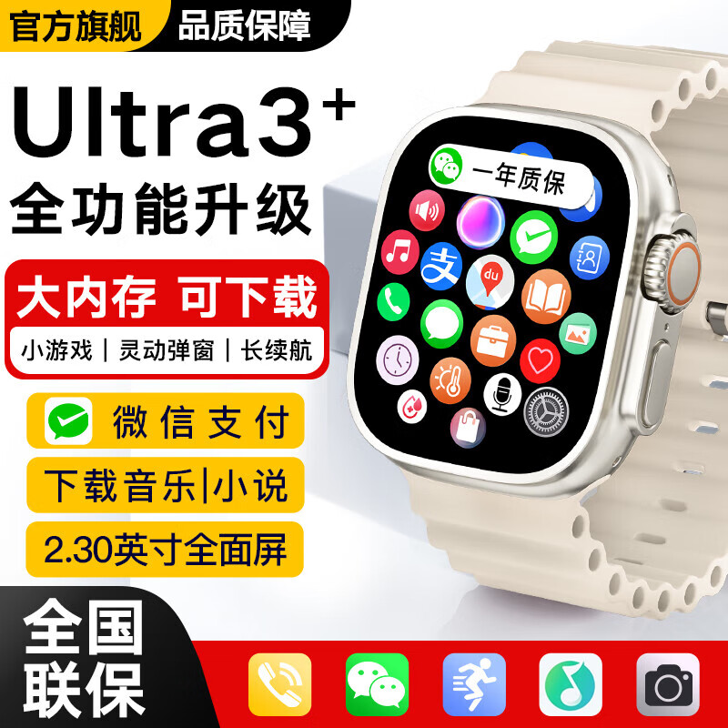 维蒂索华强北S10ultra3全新智能手表S9全功能Ultra2运动电话导航男女运动成人学生蓝牙新款