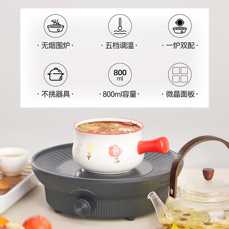 Abereve艾贝丽无烟围炉煮茶器（含壶）0.8L大容量花茶壶五档旋钮调温可炖汤煲汤可干果可取暖ABL-WL1317 深空灰
