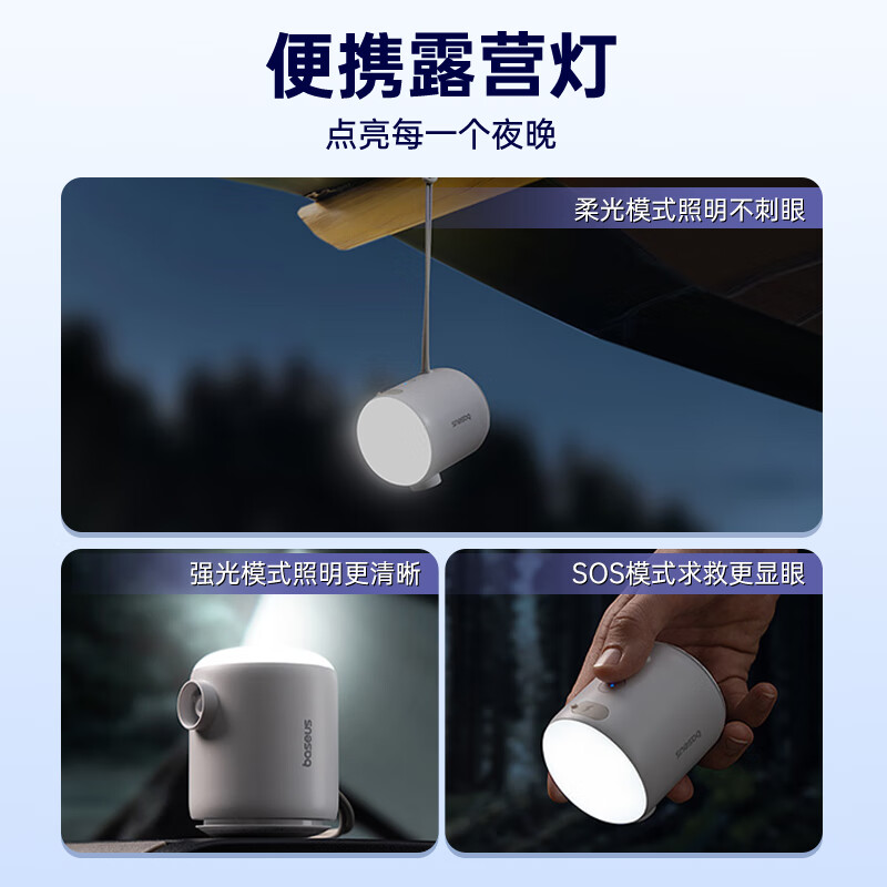 倍思（Baseus）电动充气泵户外风泵露营气垫床游泳圈充气真空收纳袋抽充气打气筒