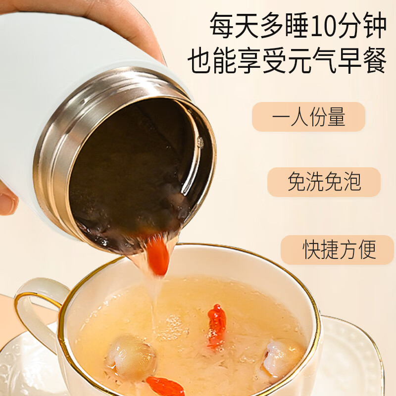 塞翁福 仙妍耳本草银耳便携装21g送黄冰糖35g